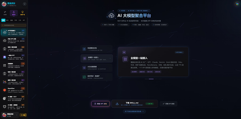 横版素材图：菁选灵创 智能多帧相关展示